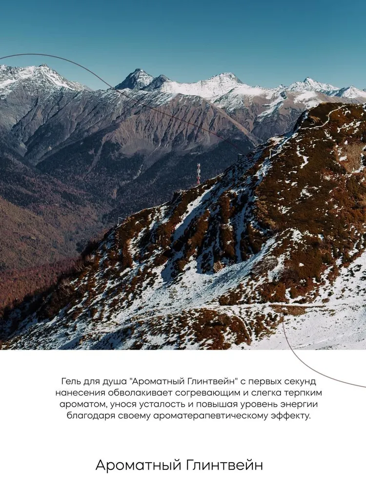 Гель Краснополянская косметика 250 мл 2 шт. - фото 3