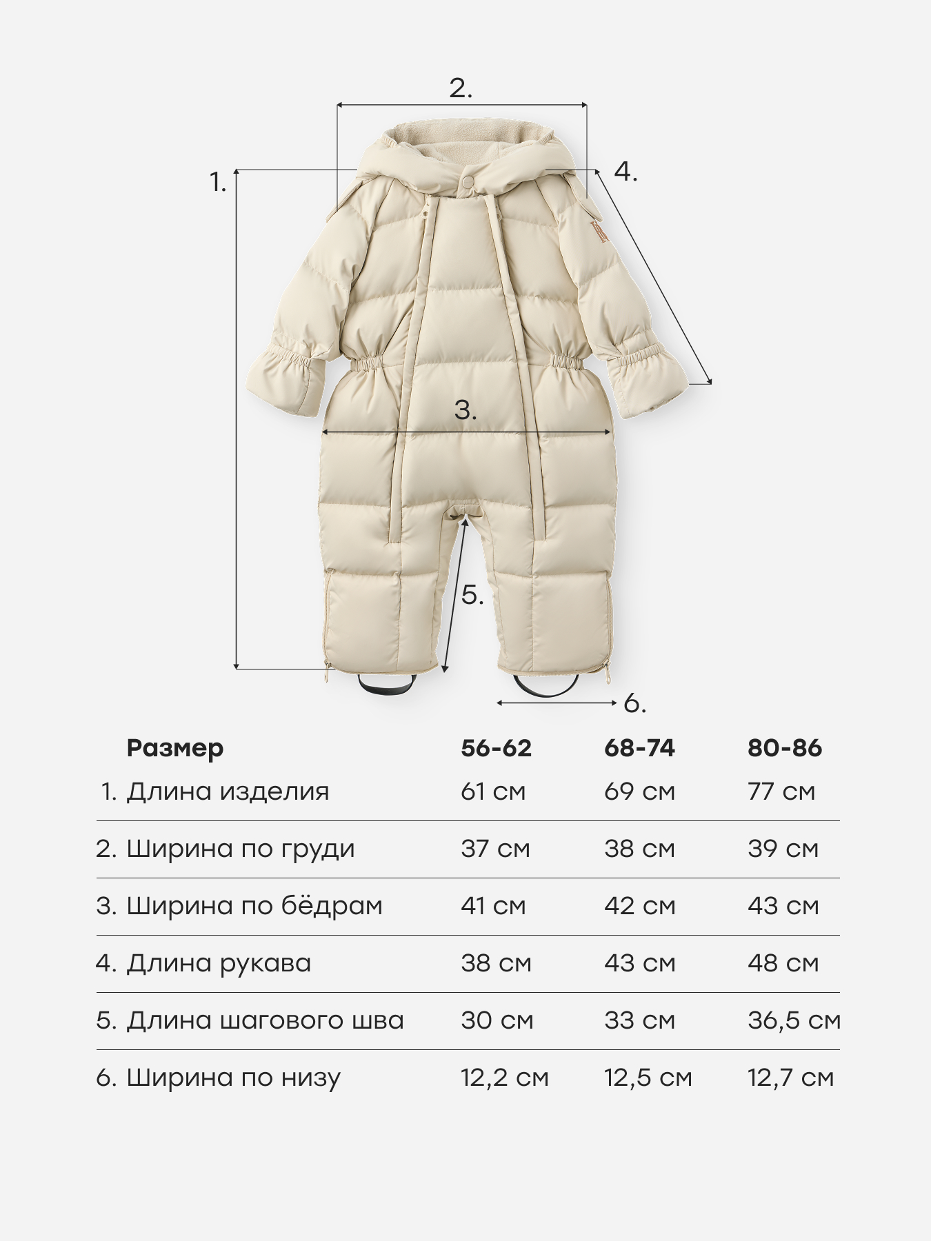 Комбинезон-трансформер Happy Baby 89145-0_milky - фото 8