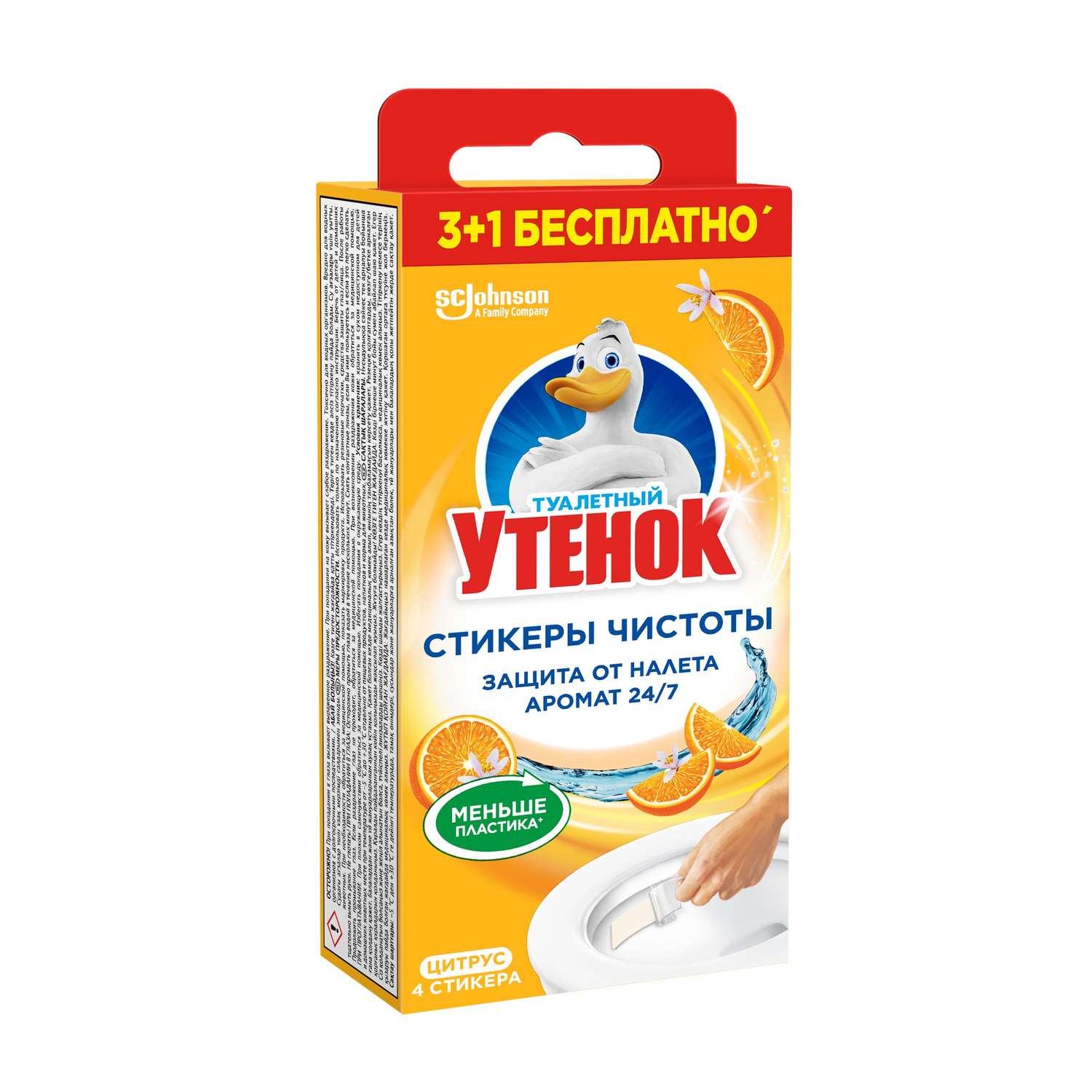 Стикер чистоты Туалетный утёнок Цитрус 4шт - фото 2