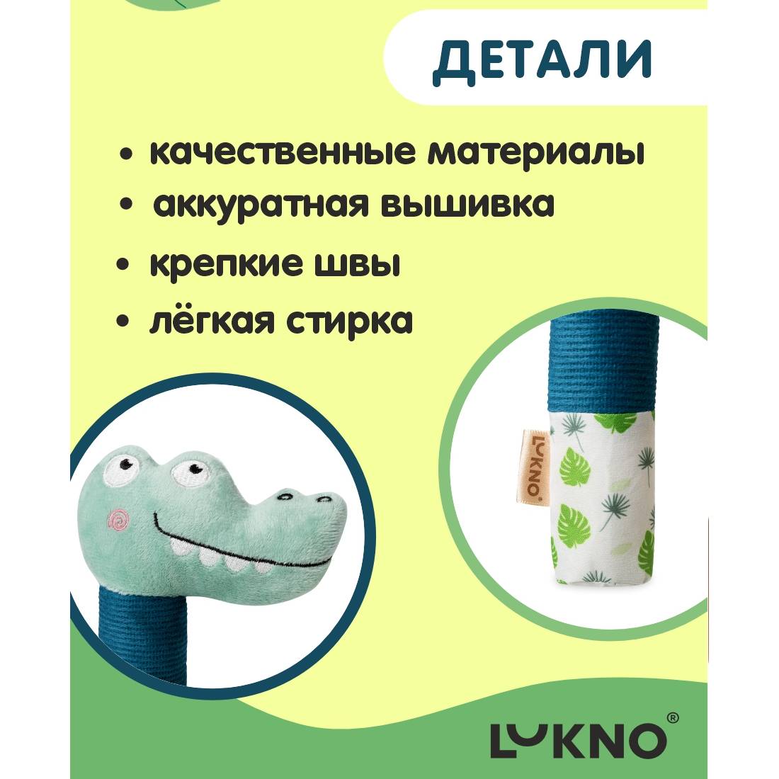 Игрушка LUKNO погремушка - фото 4