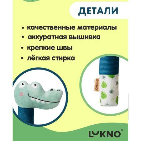 Игрушка LUKNO погремушка