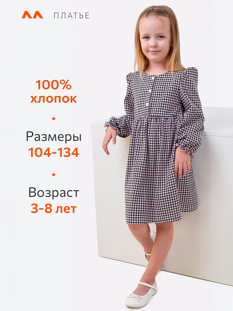 Платье HappyFox HFLUN974розовый - фото 2