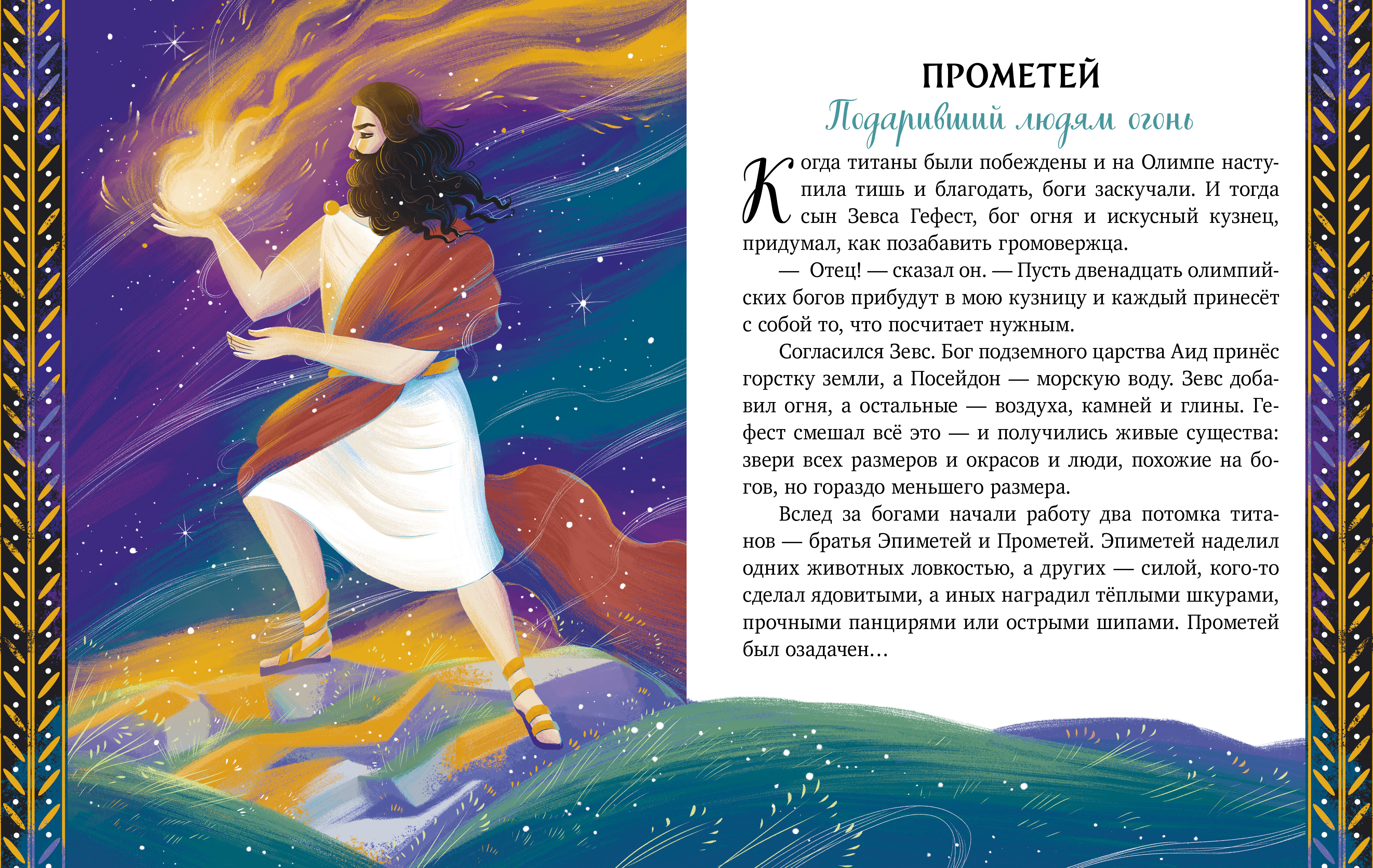 Книга Clever Большая сказочная серия - фото 5