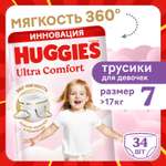 Трусики Huggies Ultra Comfort для девочек 7 (>17) 34 шт.