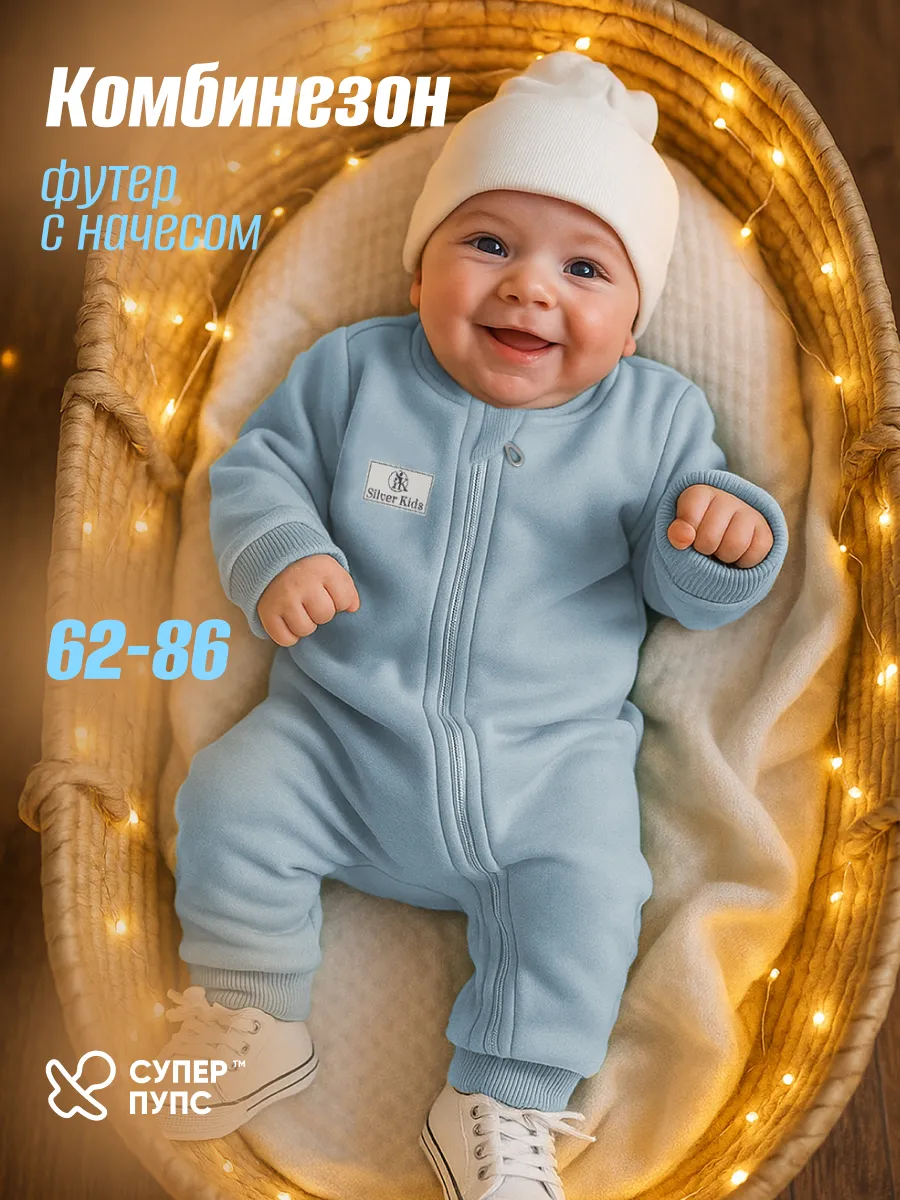 Комбинезон Супер Пупс мод14/т.серый - фото 2