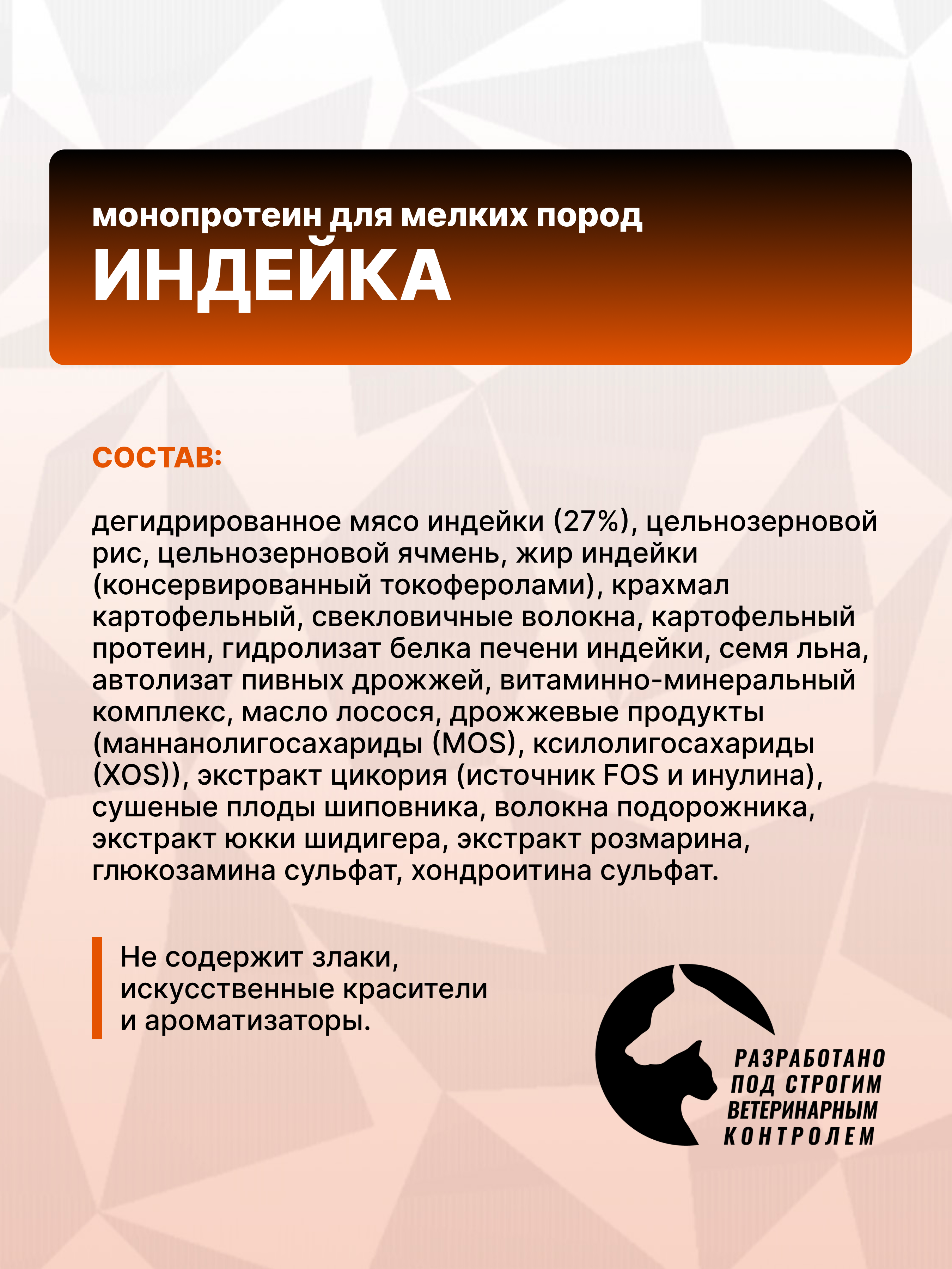 Корм сухой для собак средних пород GRAND PRIX MONOPROTEIN монопротеин индейка, 12 кг - фото 3