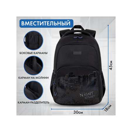 Рюкзак Brauberg