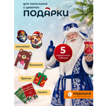 Набор Радошка Несладкие Угощения