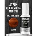 Штрих средство RASTVOR для реставрации и ремонта мебели и пола Орех итальянский 20 мл