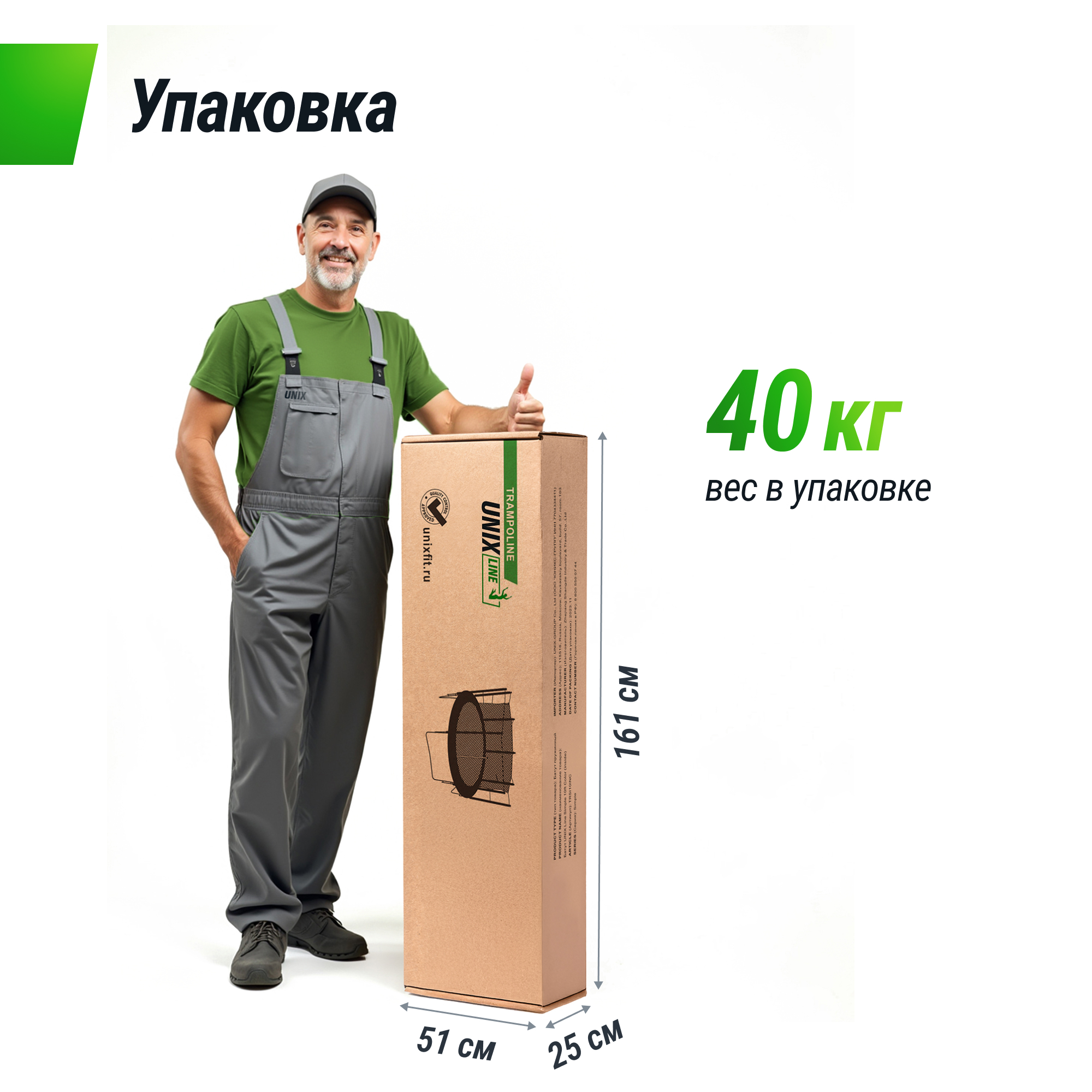 Батут каркасный Simple 10 ft UNIX line Color с внутренней защитной сеткой общий диаметр 305 см до 140 кг - фото 12