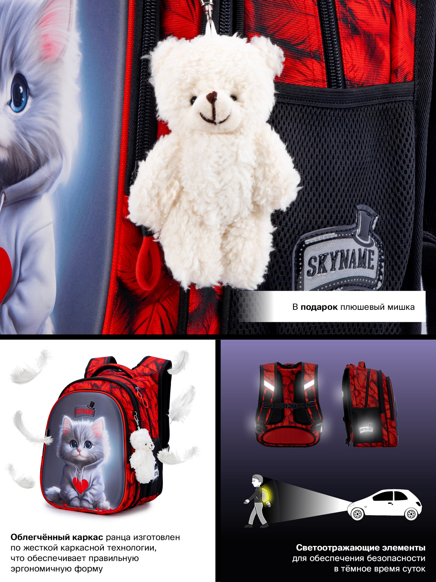 Рюкзак SkyName анатомическая спинка + брелок - фото 17