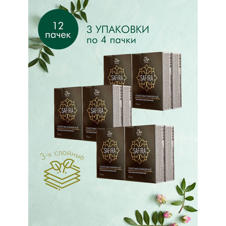 Бумажные платочки SAFIRA 12 упак. 10 шт.