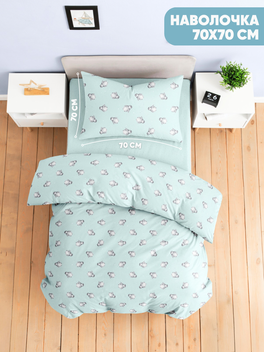 Комплект постельного белья Ночь Нежна Пингви полутораспальный 3 предм. - фото 3