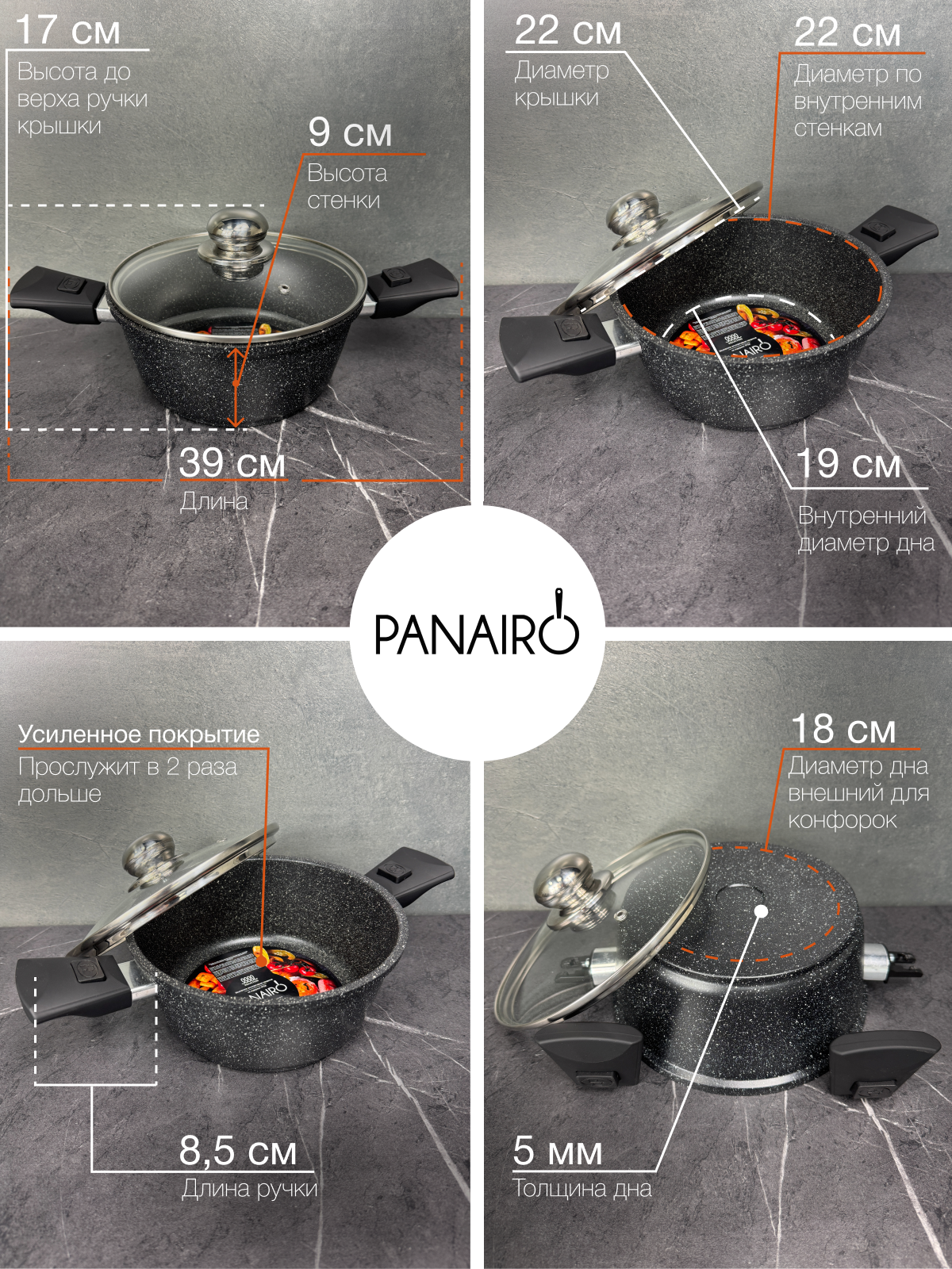 Кастрюля Panairo Raitens induction 3,3л. - фото 9