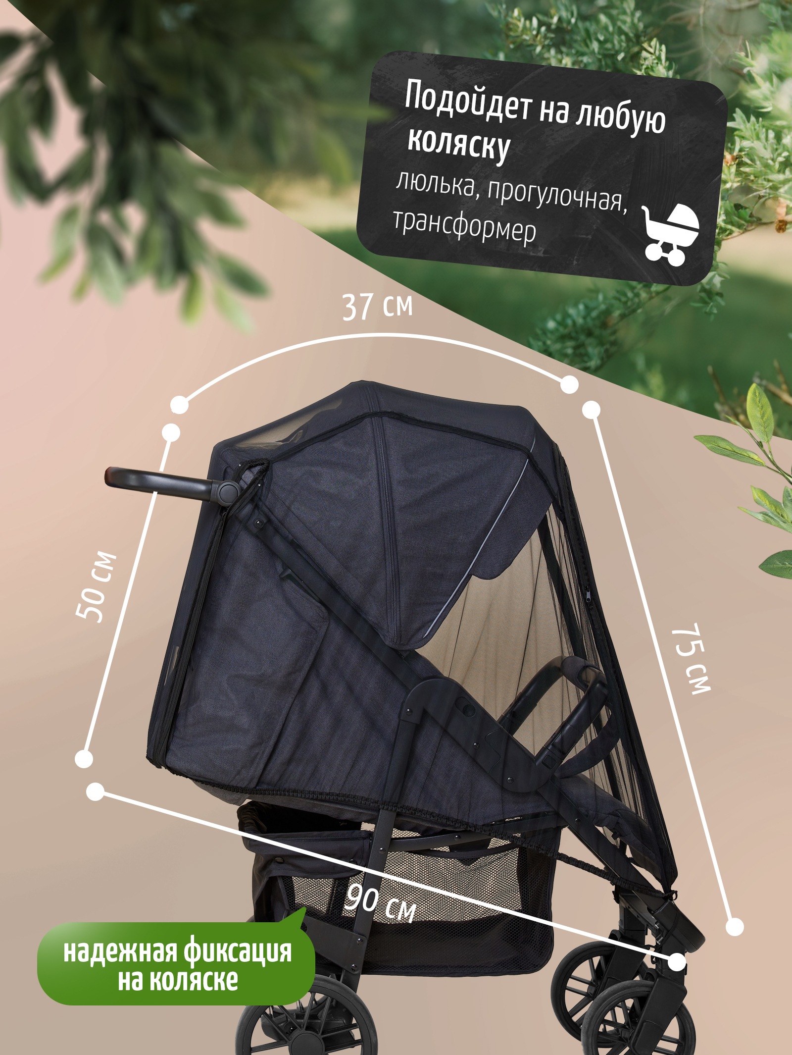 Сетка от насекомых Trottola Т170/черная - фото 6