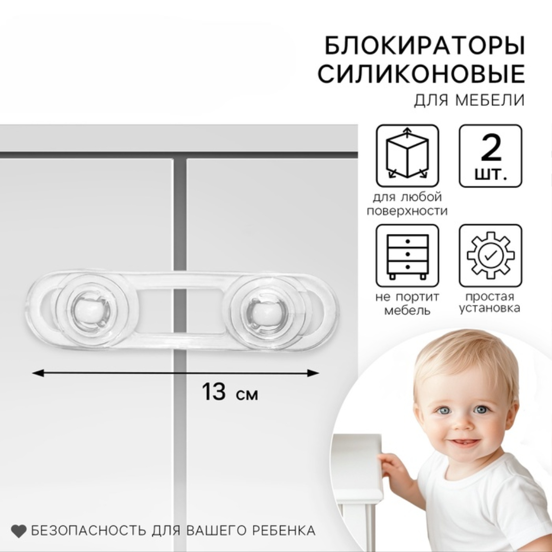 Блокиратор Крошка Я - фото 1