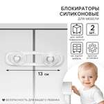 Блокиратор Крошка Я