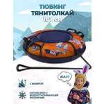 Тюбинг ТЯНИТОЛКАЙ 107 см