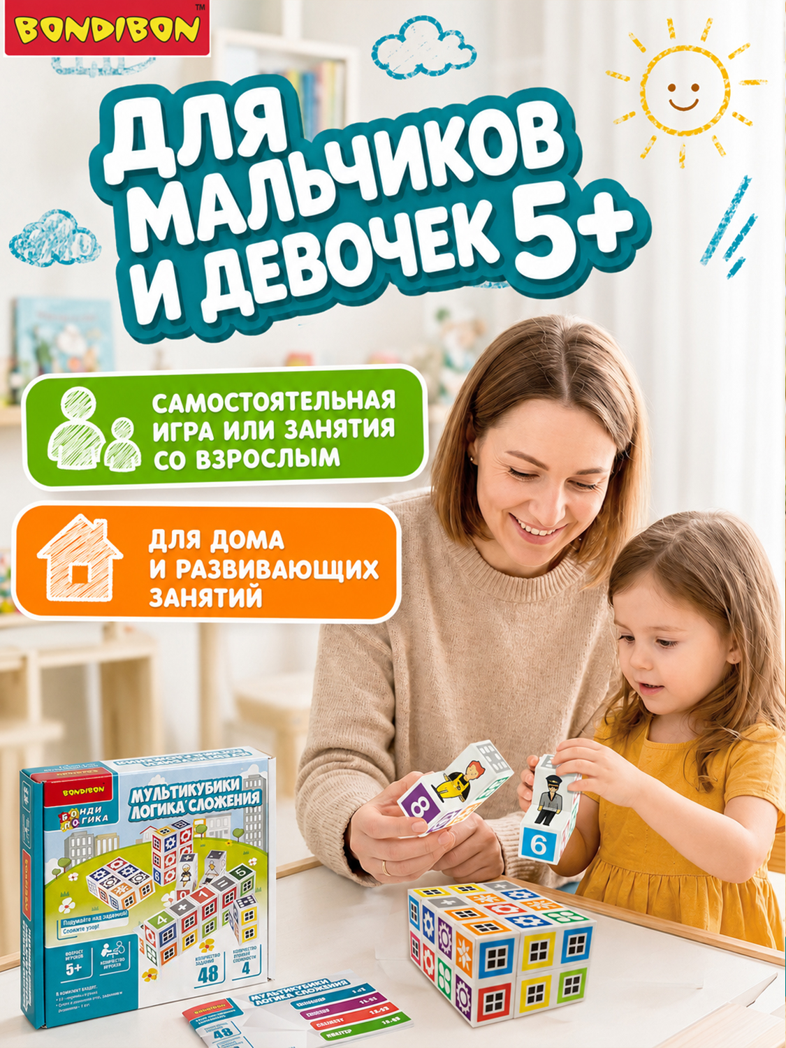 Настольная игра Bondibon логика сложения - фото 3