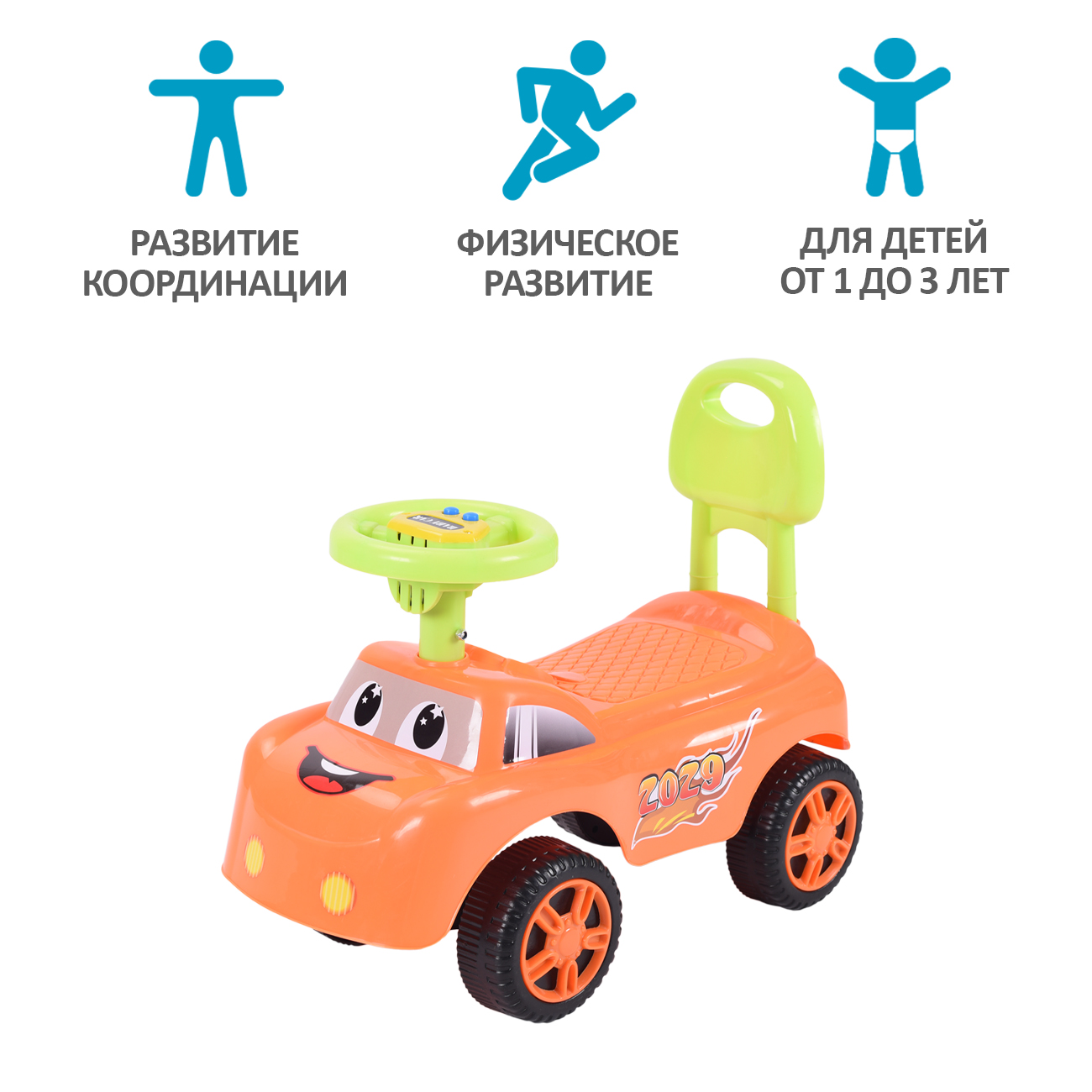 Пушкар Sevillababy Baby car оранжевый - фото 4