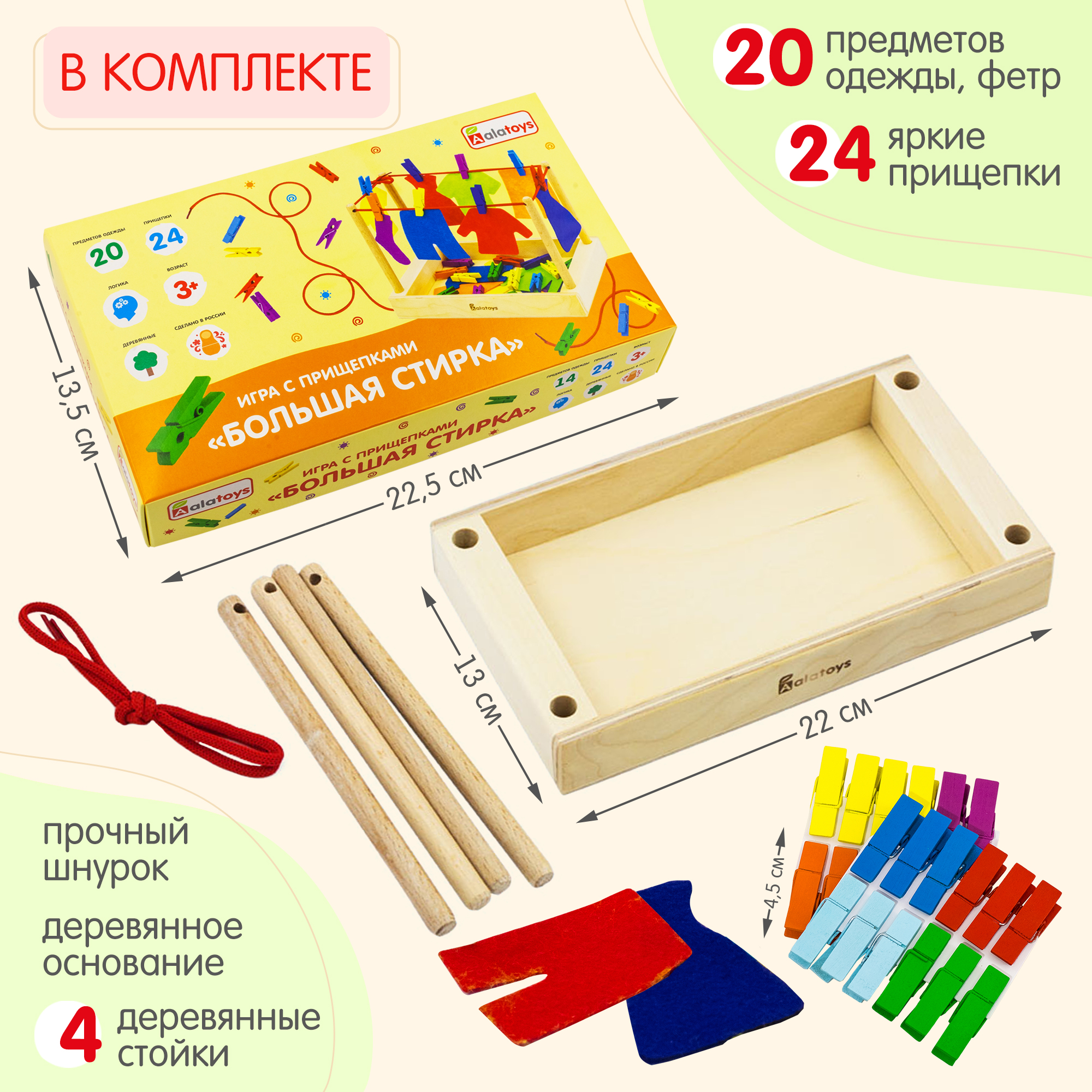 Настольная игра Alatoys - фото 8
