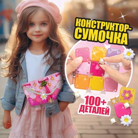 Набор для творчества 1TOY шитье Bag Show sunset