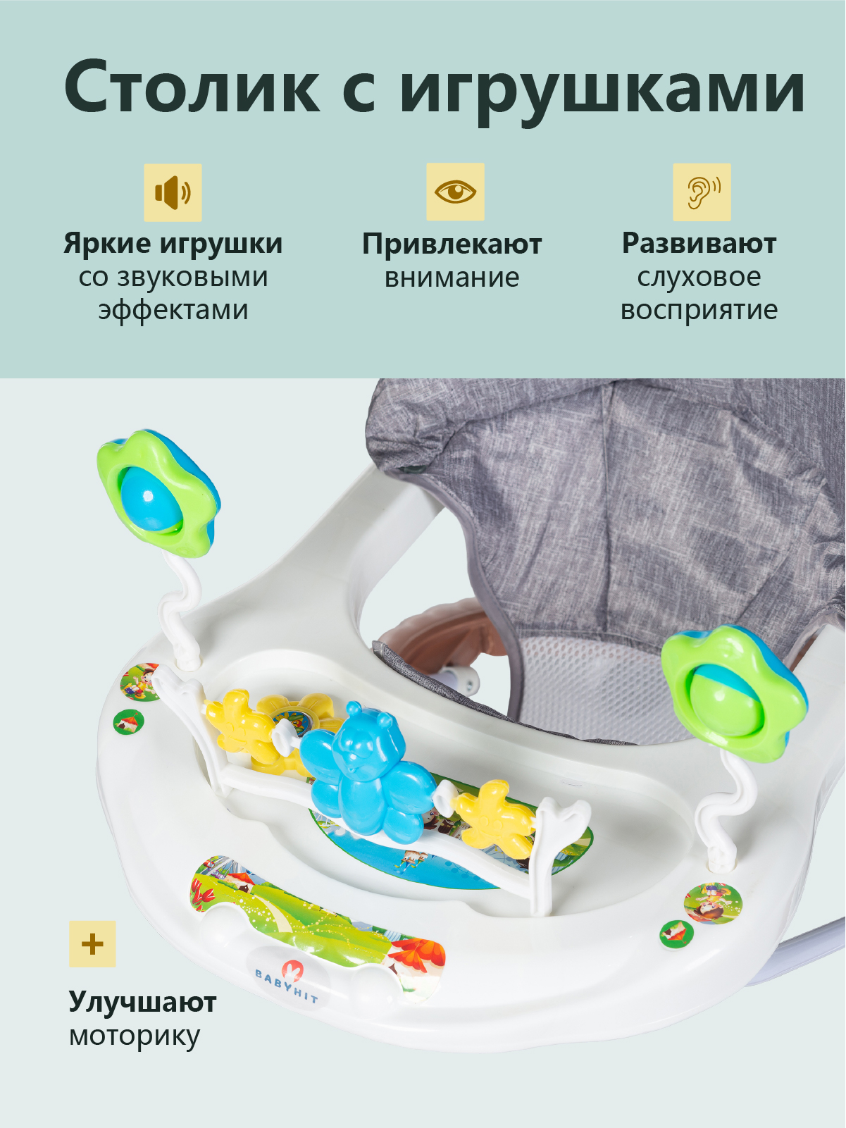 Ходунки Babyhit - фото 4