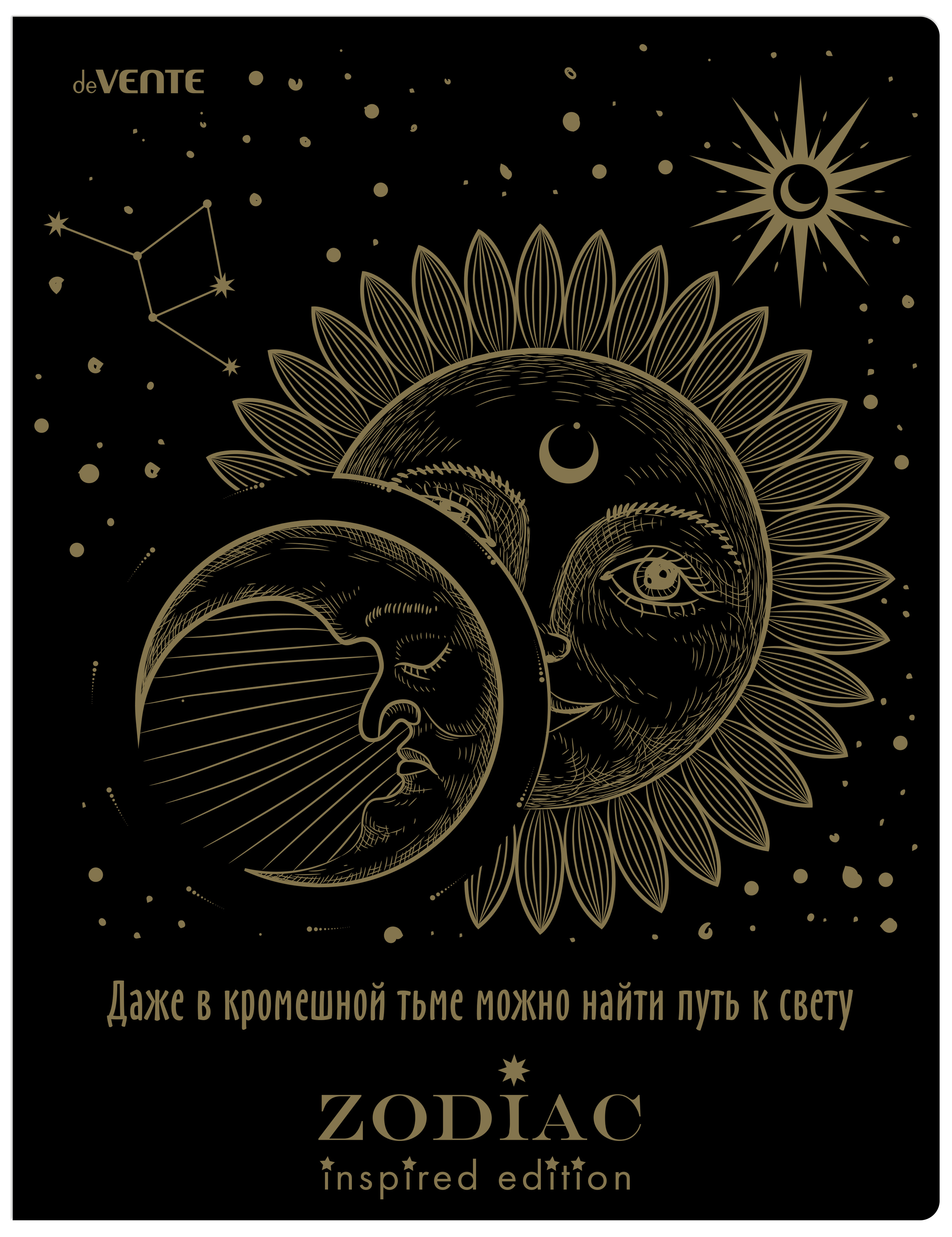 Папка для тетрадей deVENTE - фото 1