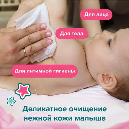 Влажные салфетки Tanoshi 20 шт.