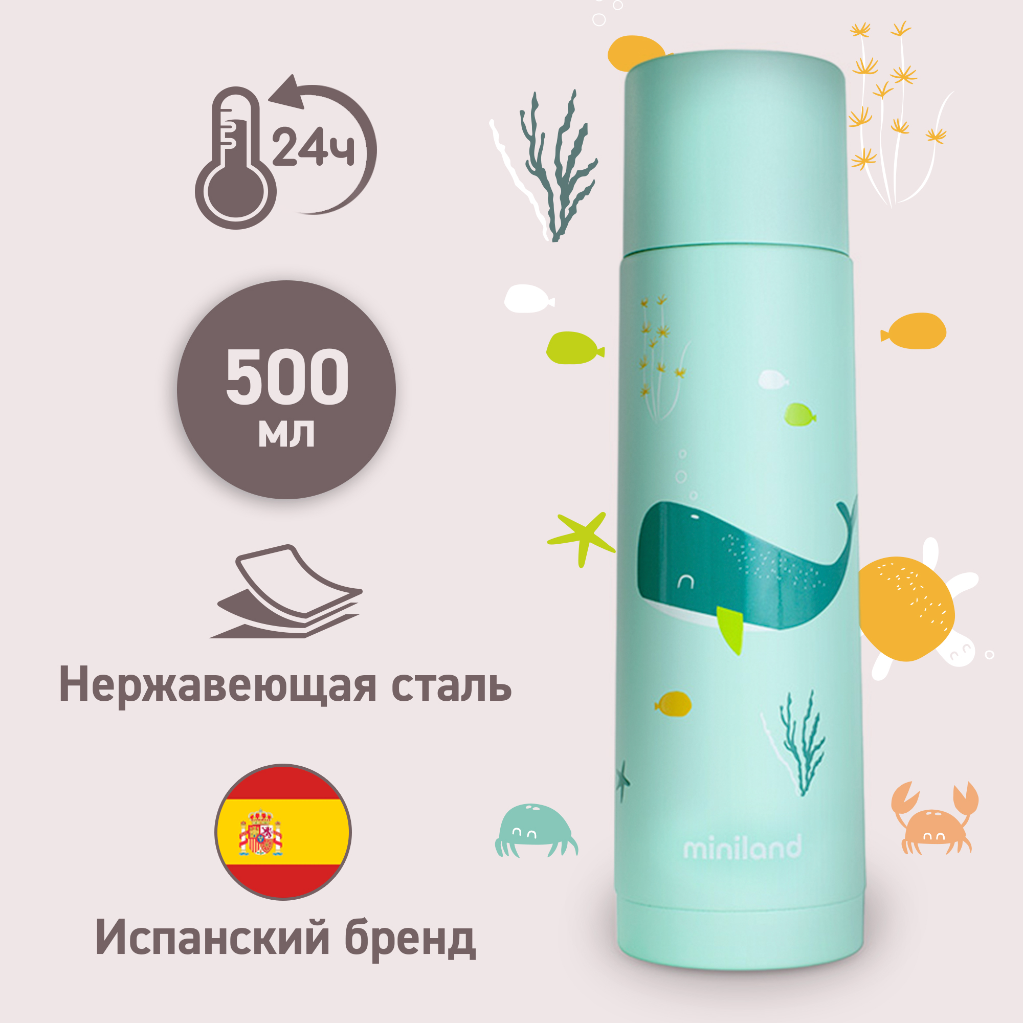 Термос детский Miniland Whaley для воды, чая и других напитков, 500 мл - фото 1