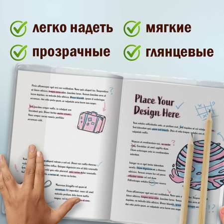 Обложка Пифагор 5 шт.