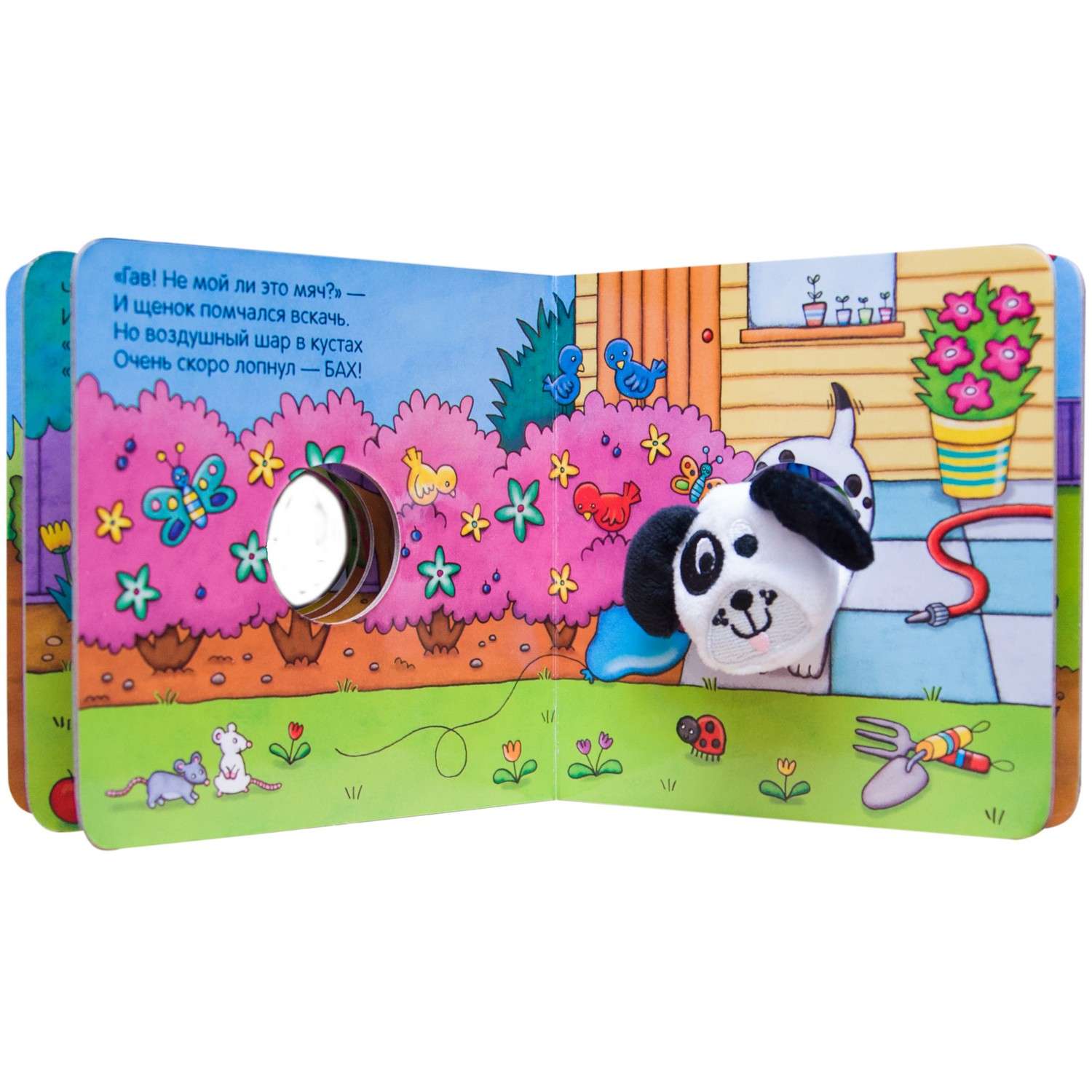 Книжки с пальчиковыми куклами МОЗАИКА kids Озорной щенок - фото 5