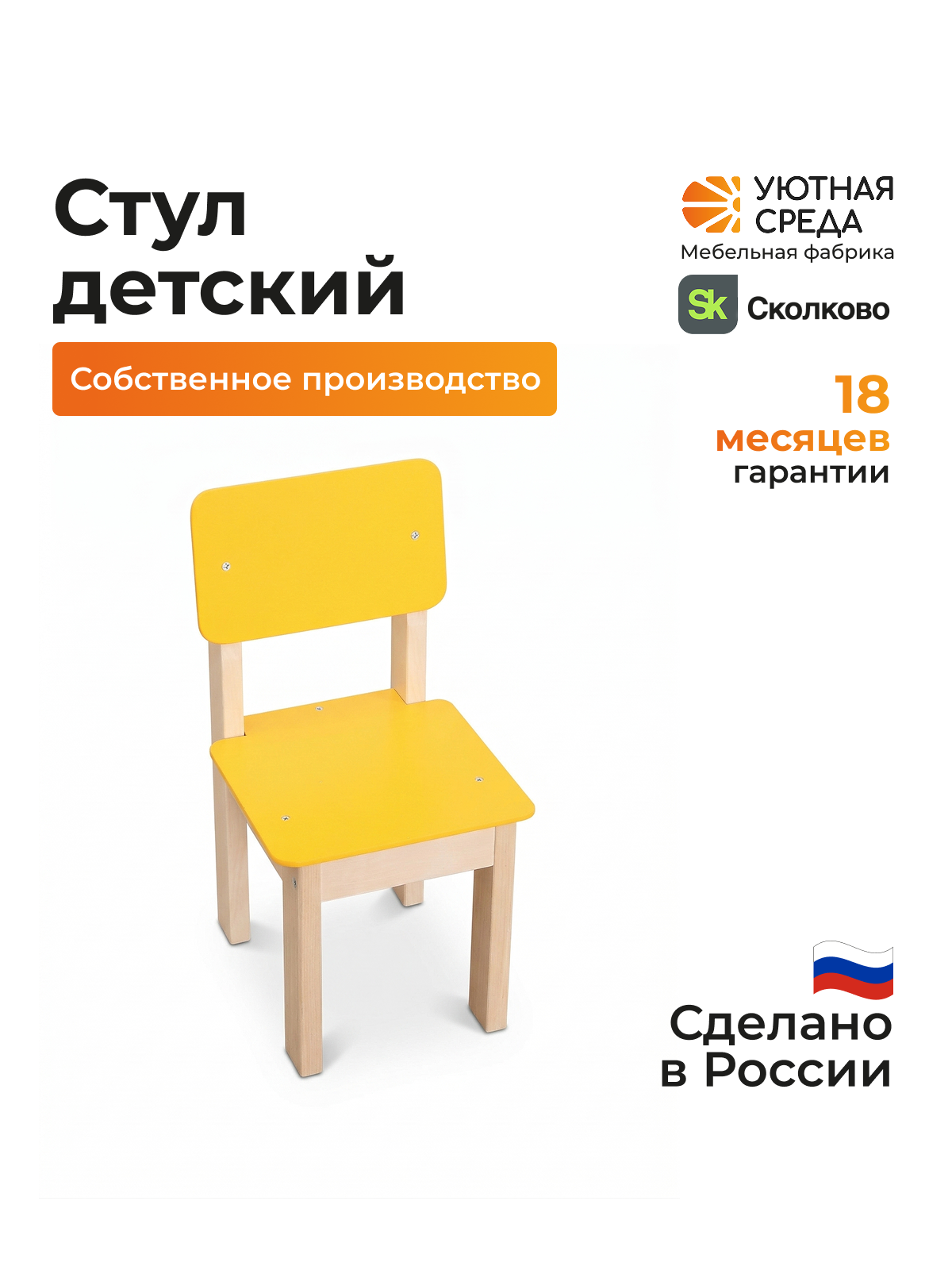 Комплект мебели Уютная среда нераскладной (стол, стул) - фото 3