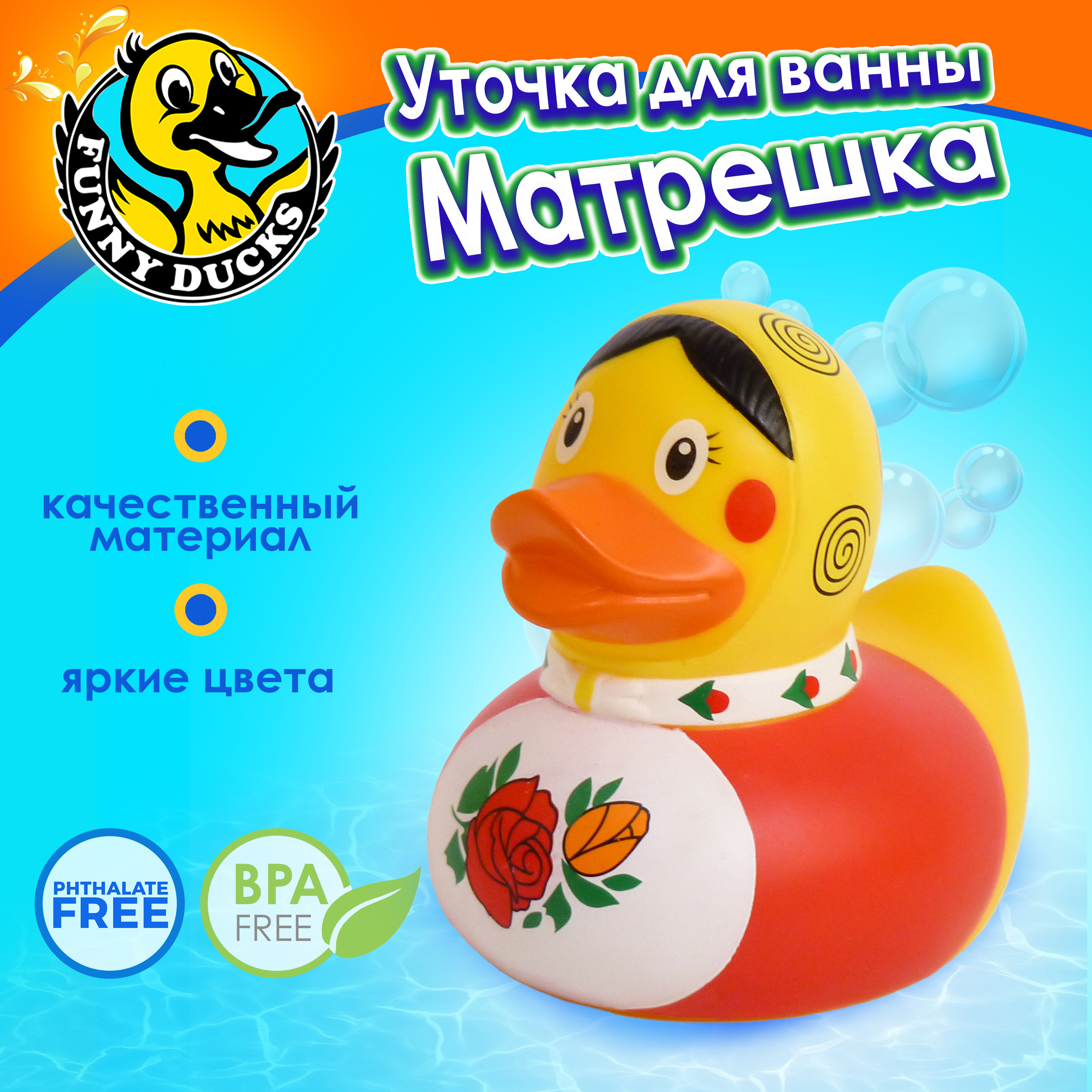 Игрушка Funny ducks Матрешка уточка, для ванны - фото 1