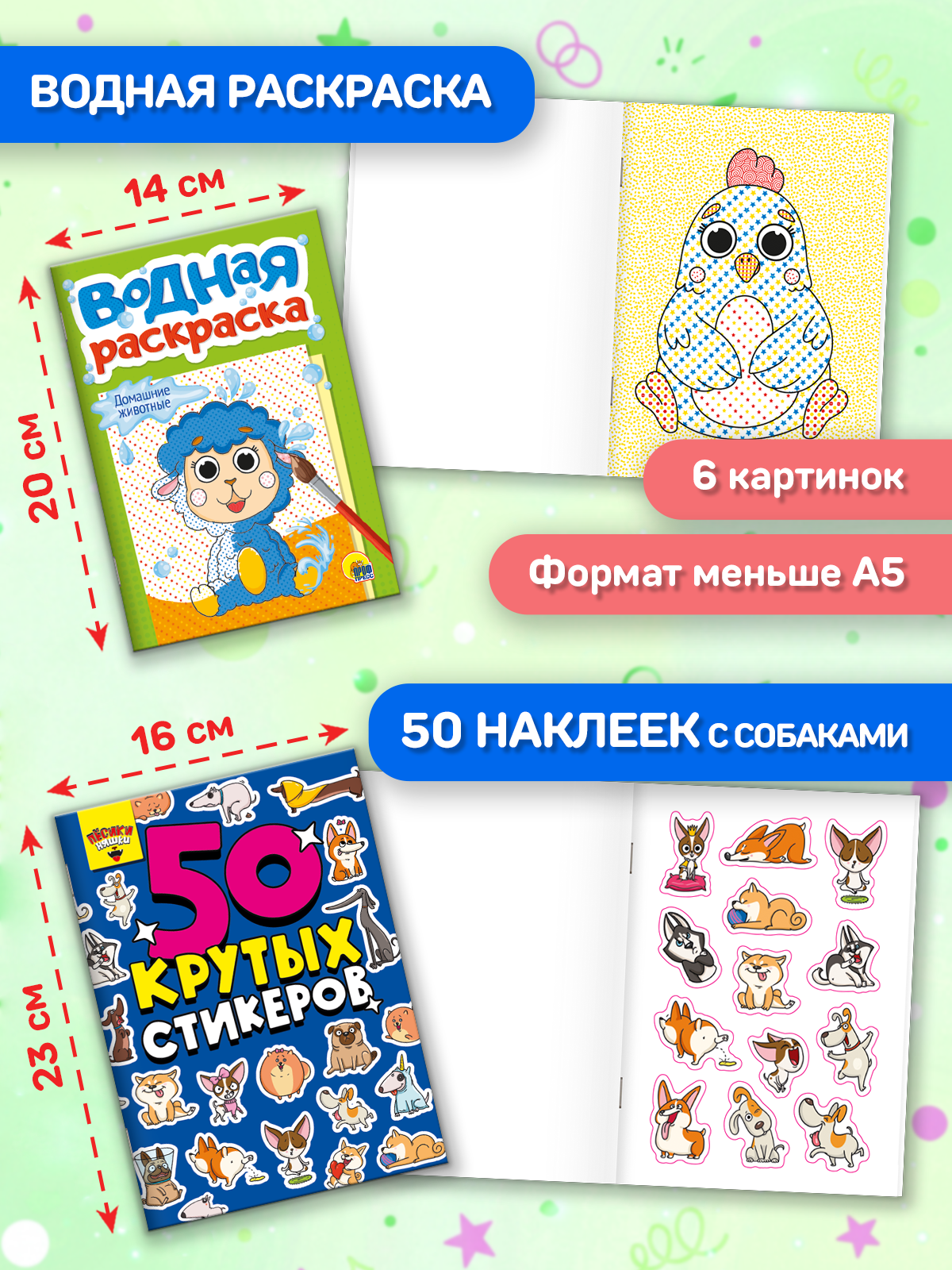 Набор подарочный Проф-Пресс Большой подарок С Днем Рождения! 10 книг - фото 12