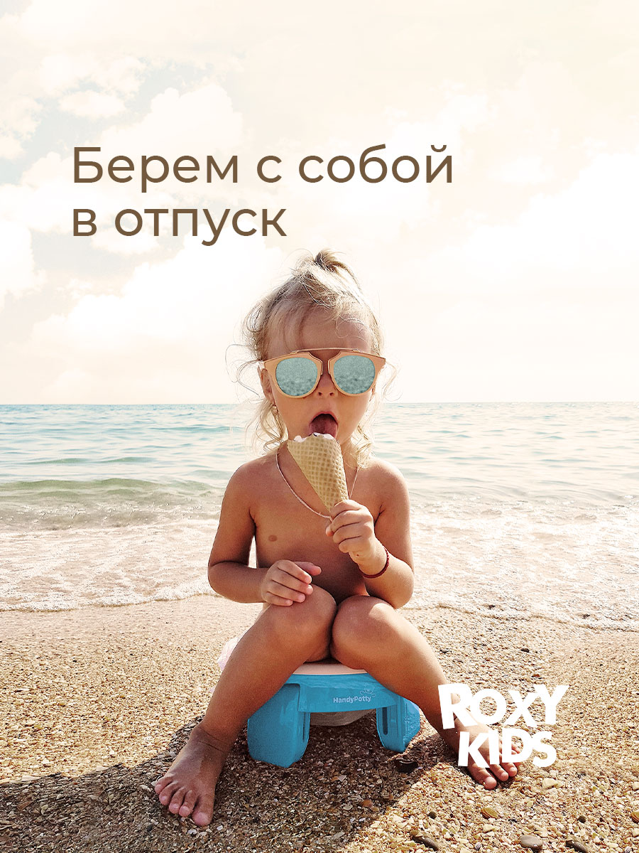 Горшок ROXY-KIDS Дорожный - фото 10