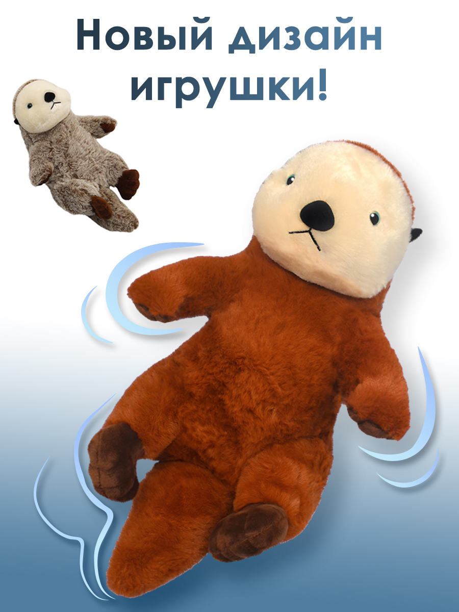 Мягкая игрушка All About Nature выдра Морская - фото 3