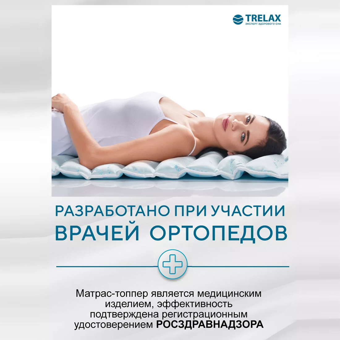 Матрас TRELAX Ocean 190х80 - фото 3