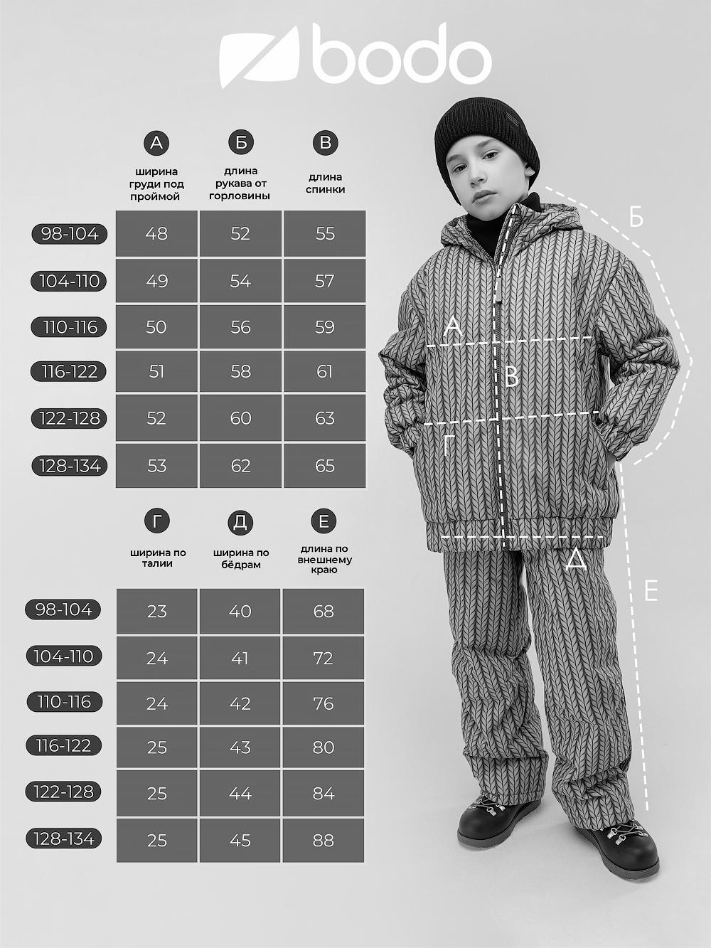 Костюм Bodo 32-94MU_серый - фото 2