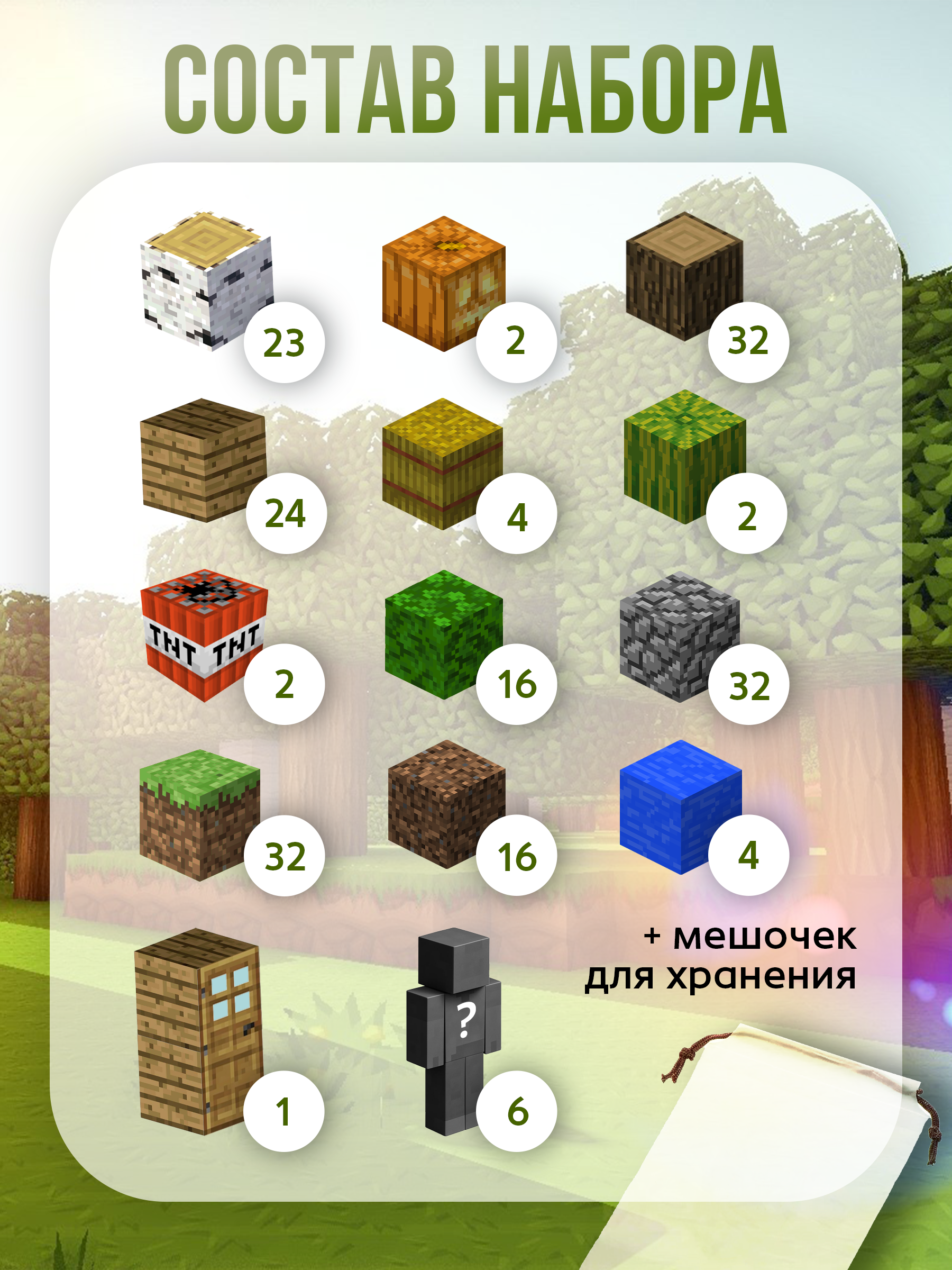 Конструктор BAZUMI Minecraft майнкрафт магнитный lego 192 дет. - фото 6