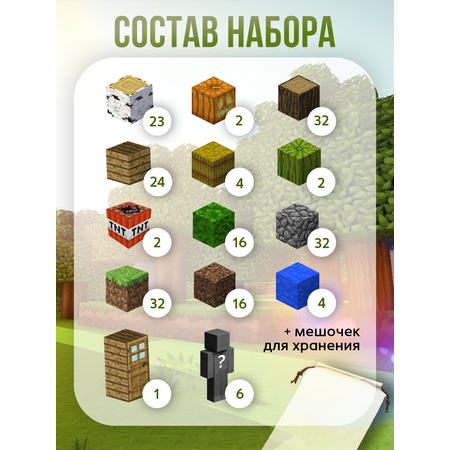 Конструктор BAZUMI Minecraft майнкрафт магнитный lego 192 дет.