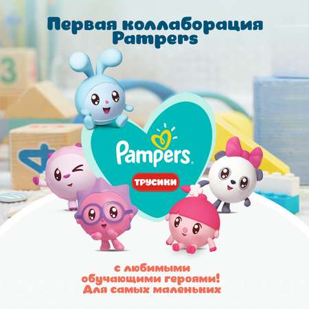 Трусики Pampers Pants 3 (6-11 кг) 62 шт.