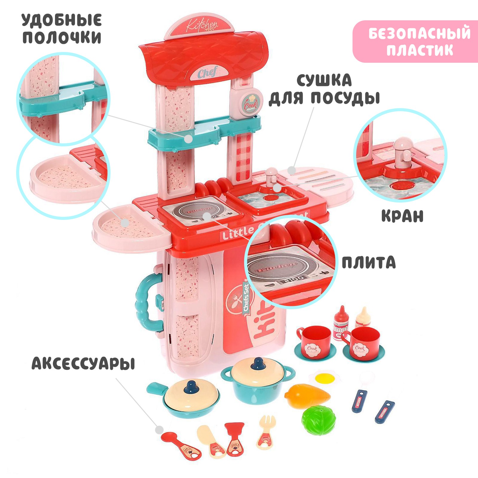 Игрушечная кухня Sima-Land - фото 3