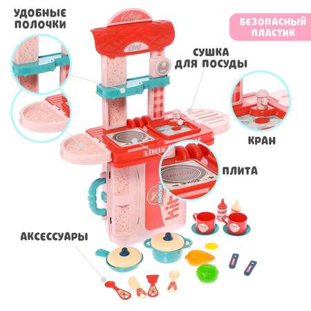 Игрушечная кухня Sima-Land