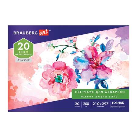 Альбом Brauberg 20 лист.