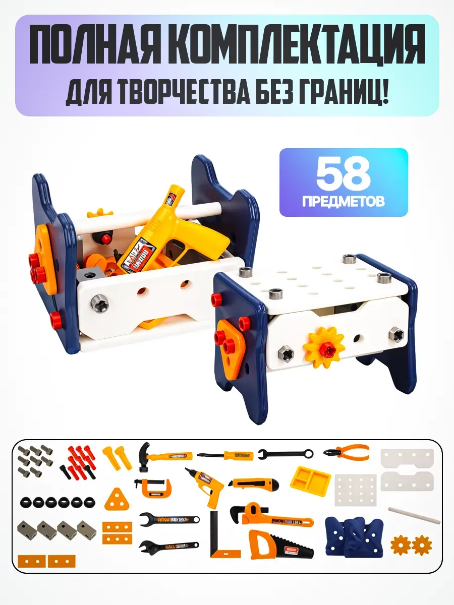 Игрушка Libom 58 предм. - фото 6