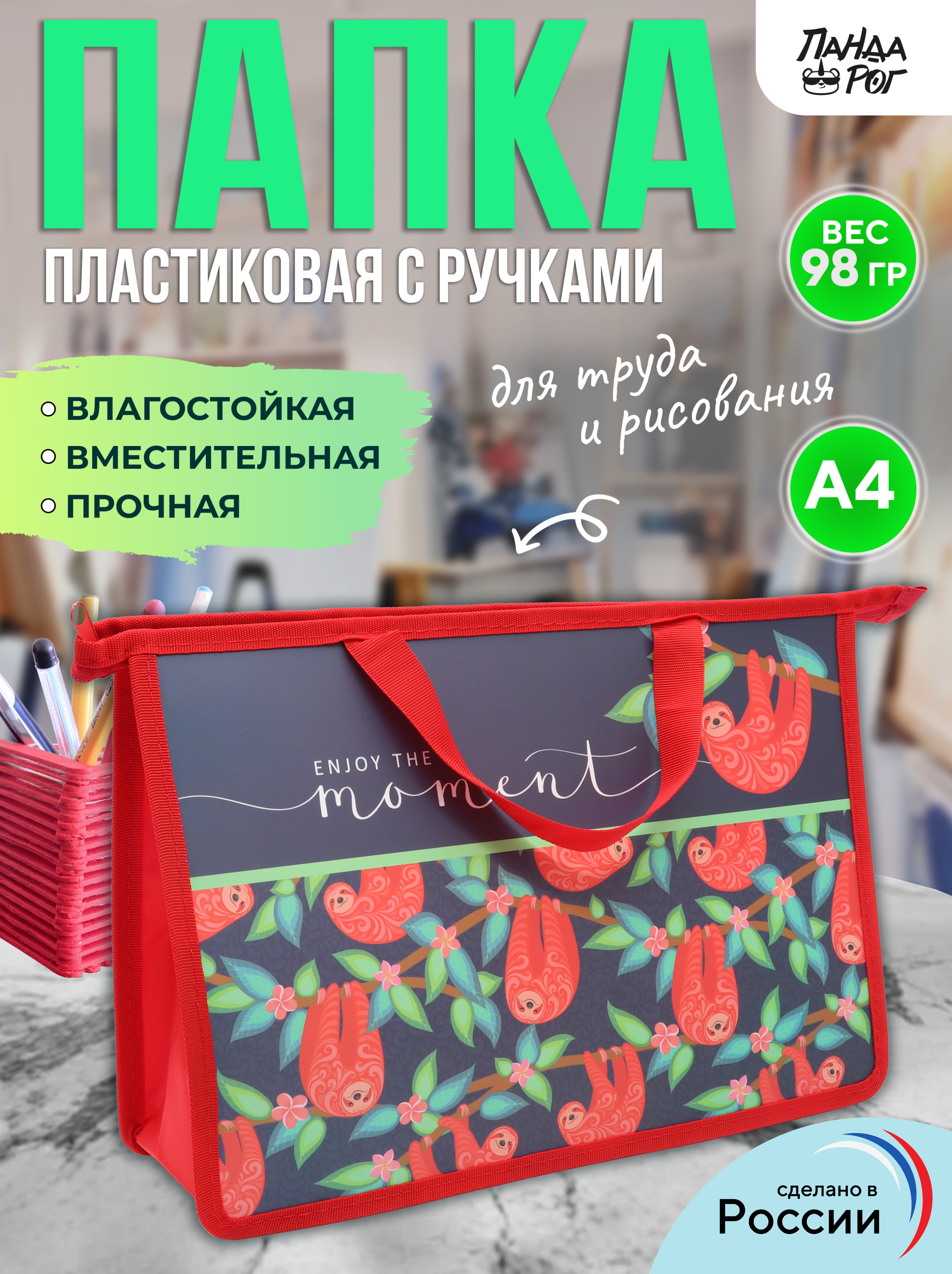 Папка для тетрадей ПАНДАРОГ А4 - фото 1