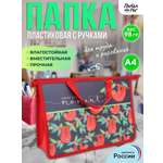 Папка для тетрадей ПАНДАРОГ А4