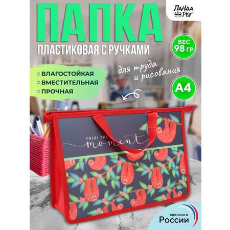 Папка для тетрадей ПАНДАРОГ А4
