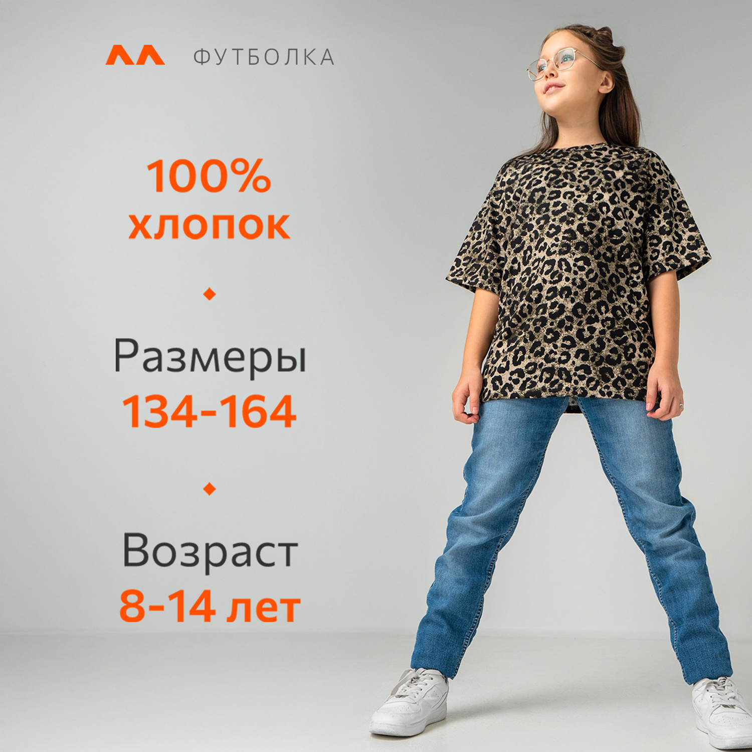 Футболка HappyFox HF0178SPваренка.леопард - фото 2